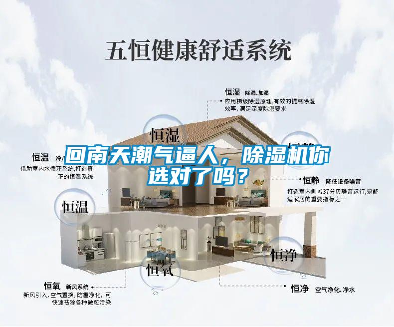 回南天潮气逼人，草莓视频APP在线观看你选对了吗？