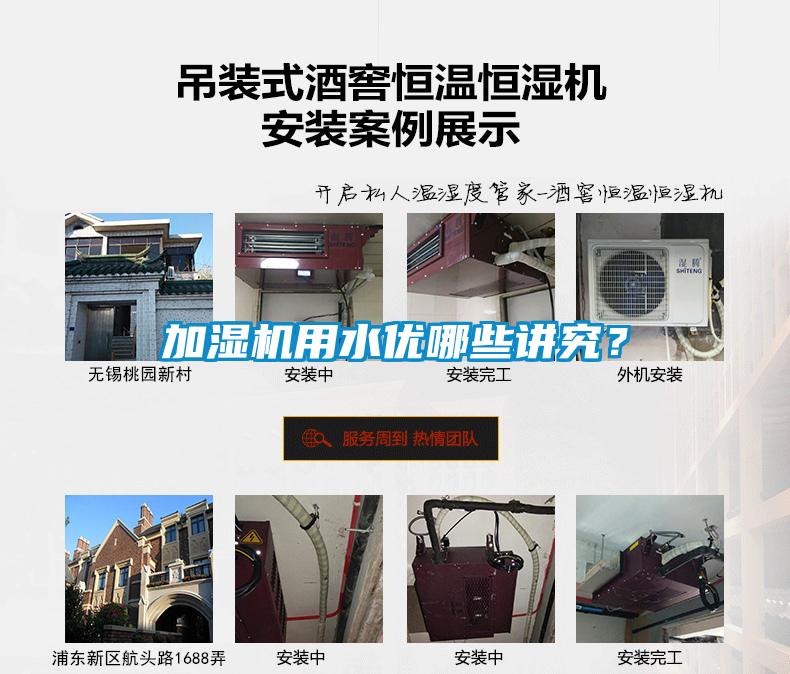 加湿机用水优哪些讲究？