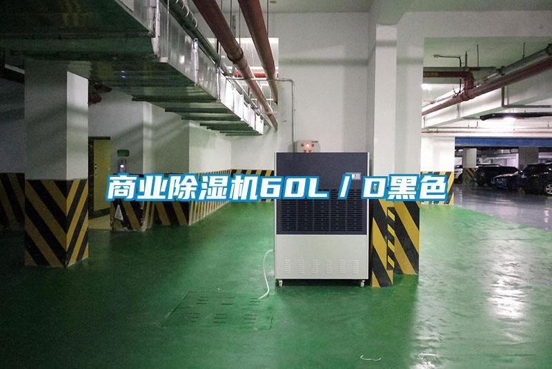 商业草莓视频APP在线观看60L／D黑色