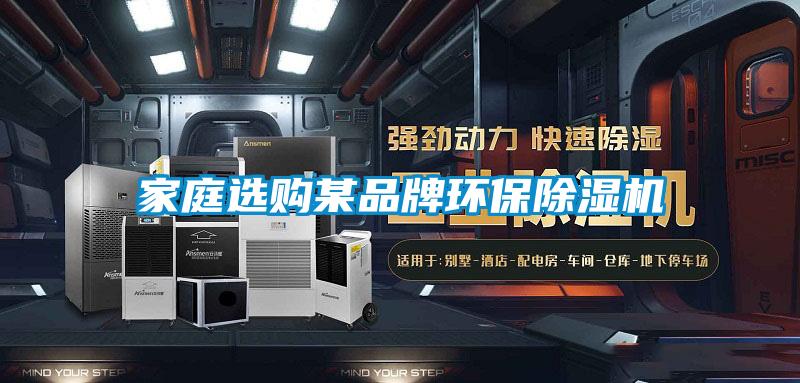 家庭选购某品牌环保草莓视频APP在线观看