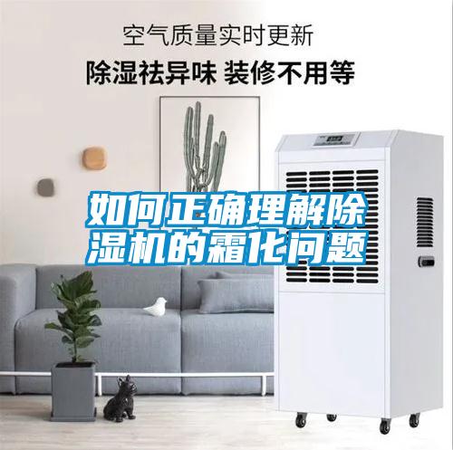 如何正确理解草莓视频APP在线观看的霜化问题