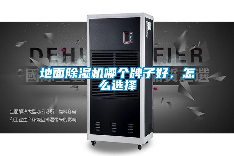 地面草莓视频APP在线观看哪个牌子好，怎么选择