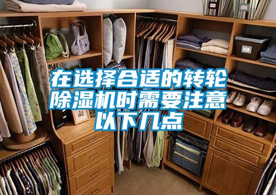 在选择合适的转轮草莓视频APP在线观看时需要注意以下几点