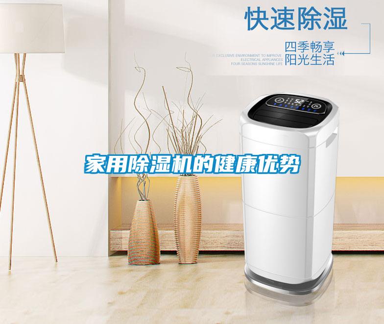 家用草莓视频APP在线观看的健康优势