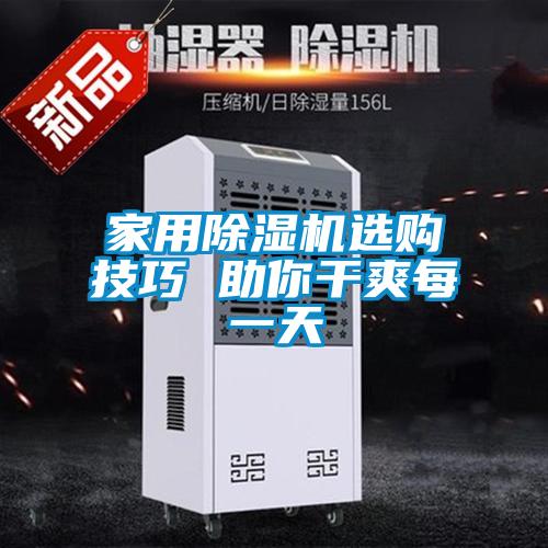 家用草莓视频APP在线观看选购技巧 助你干爽每一天