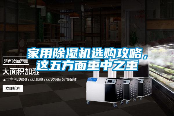 家用草莓视频APP在线观看选购攻略，这五方面重中之重