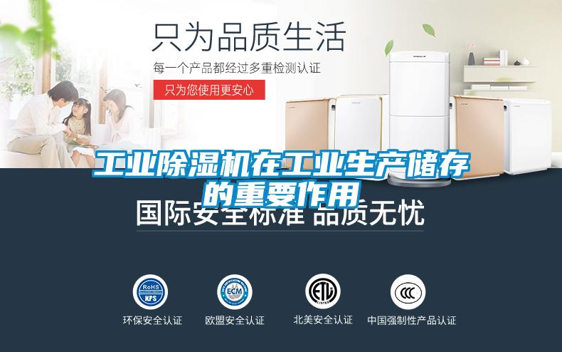 工业草莓视频APP在线观看在工业生产储存的重要作用