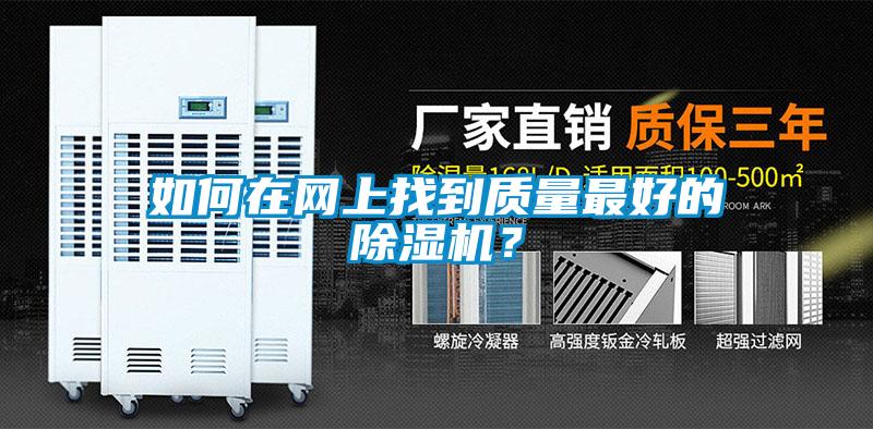 如何在网上找到质量最好的草莓视频APP在线观看？