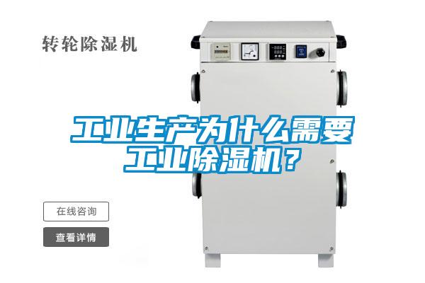 工业生产为什么需要工业草莓视频APP在线观看？