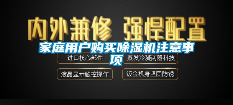 家庭用户购买草莓视频APP在线观看注意事项