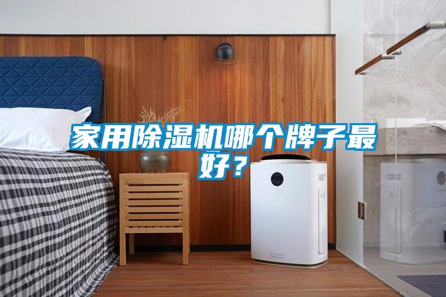 家用草莓视频APP在线观看哪个牌子最好？