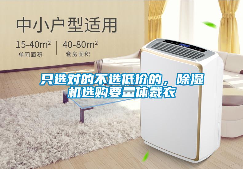 只选对的不选低价的，草莓视频APP在线观看选购要量体裁衣