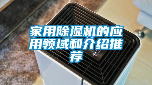 家用草莓视频APP在线观看的应用领域和介绍推荐