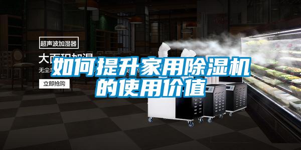 如何提升家用草莓视频APP在线观看的使用价值