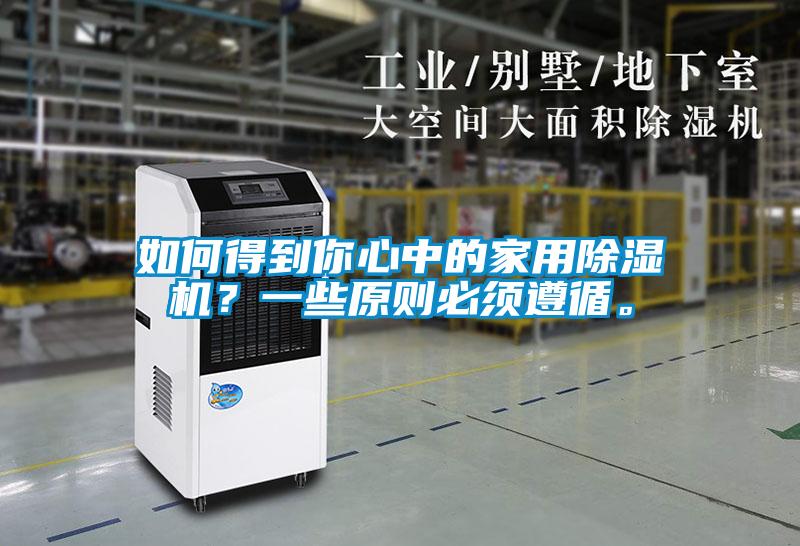 如何得到你心中的家用草莓视频APP在线观看？一些原则必须遵循。