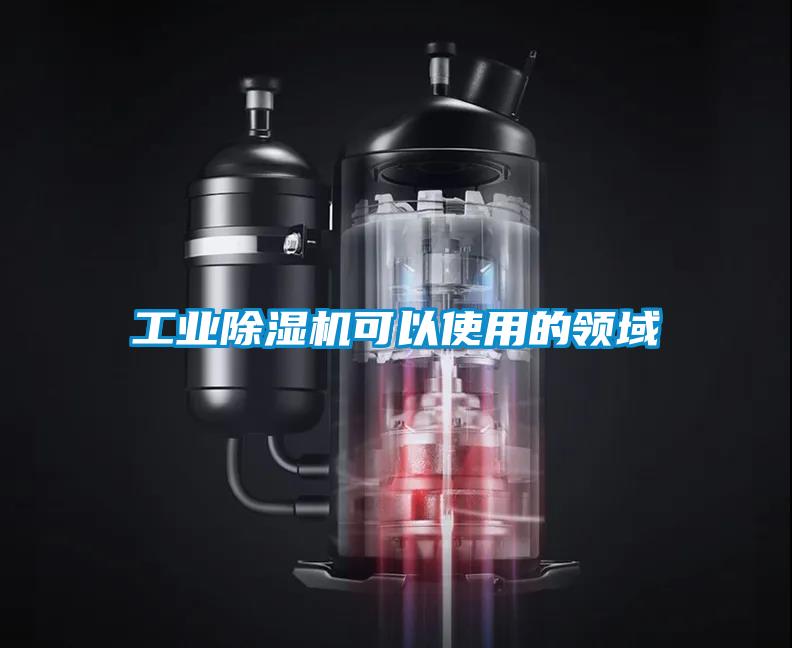 工业草莓视频APP在线观看可以使用的领域