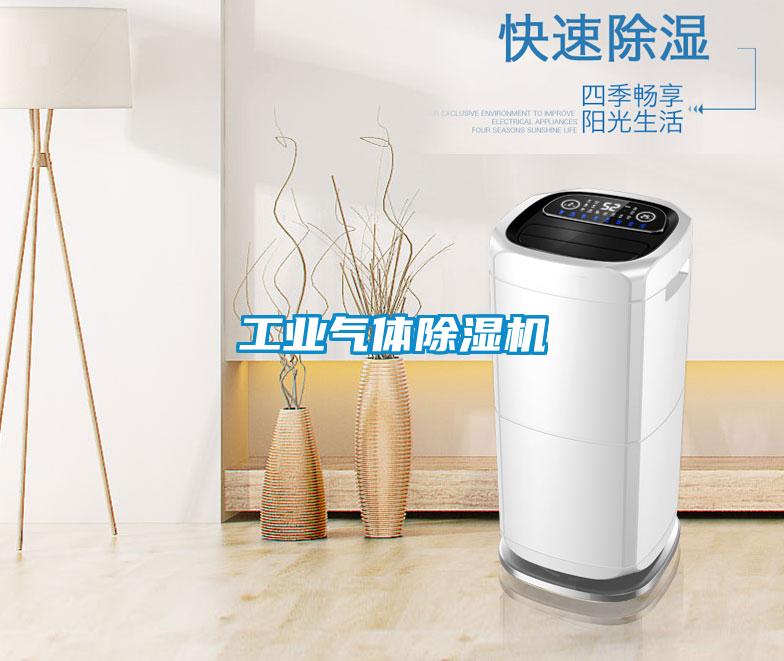 工业气体草莓视频APP在线观看