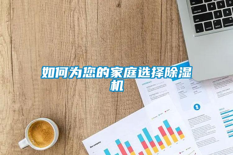 如何为您的家庭选择草莓视频APP在线观看