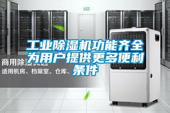 工业草莓视频APP在线观看功能齐全为用户提供更多便利条件