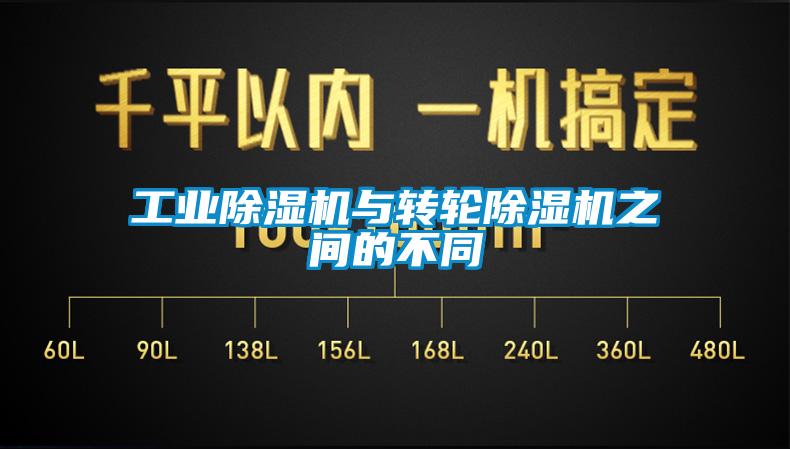 工业草莓视频APP在线观看与转轮草莓视频APP在线观看之间的不同