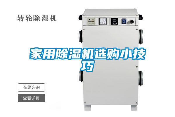 家用草莓视频APP在线观看选购小技巧