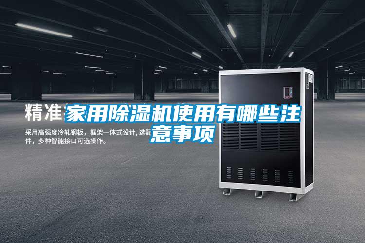 家用草莓视频APP在线观看使用有哪些注意事项
