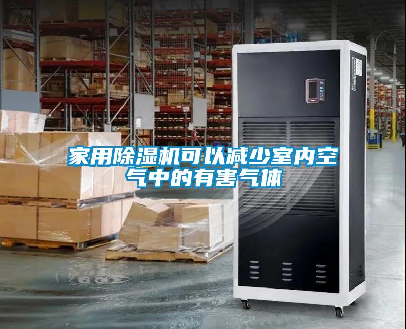 家用草莓视频APP在线观看可以减少室内空气中的有害气体