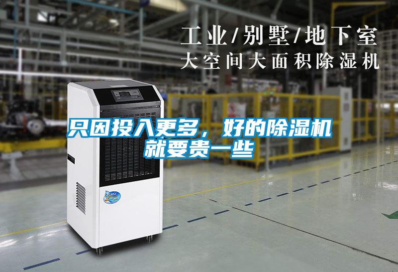 只因投入更多，好的草莓视频APP在线观看就要贵一些