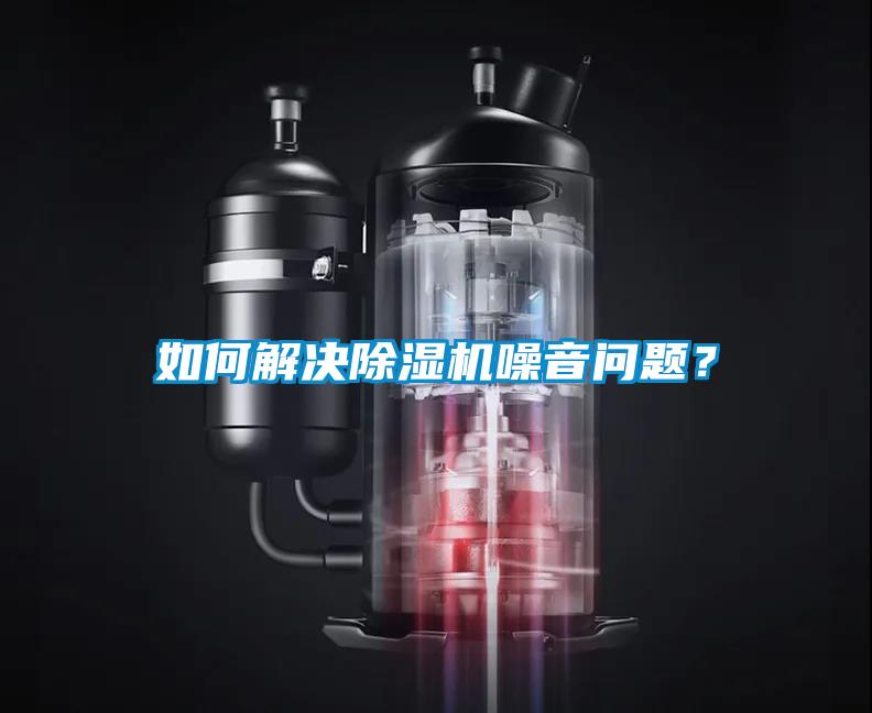 如何解决草莓视频APP在线观看噪音问题？