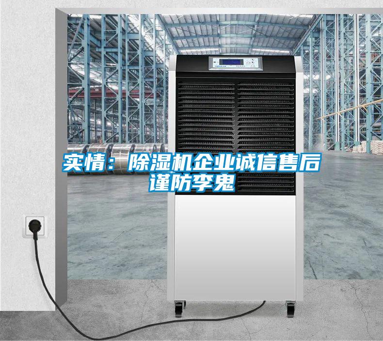 实情：草莓视频APP在线观看企业诚信售后谨防李鬼