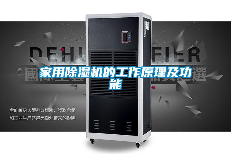 家用草莓视频APP在线观看的工作原理及功能