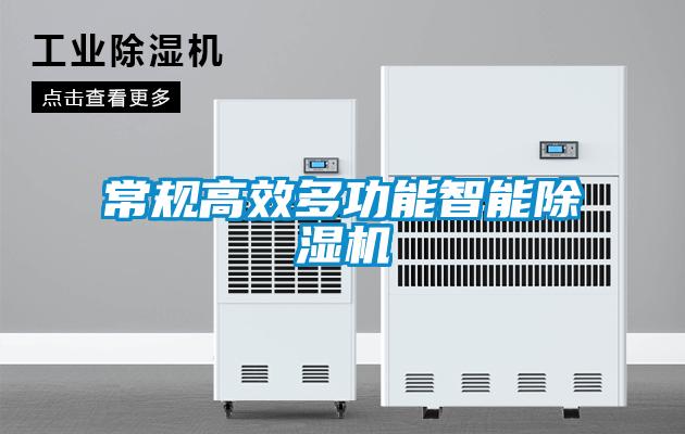 常规高效多功能智能草莓视频APP在线观看