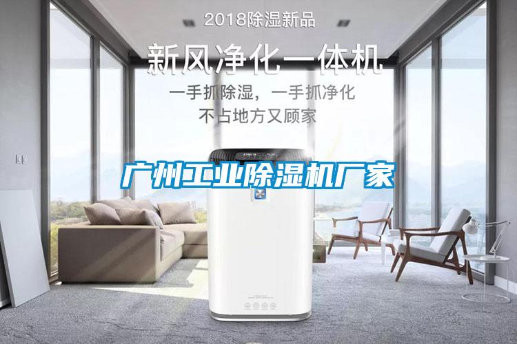 广州工业草莓视频APP在线观看厂家