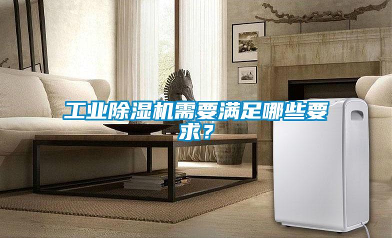 工业草莓视频APP在线观看需要满足哪些要求？