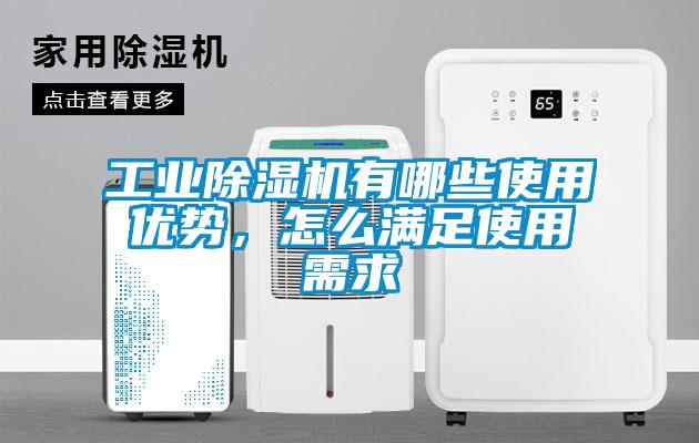 工业草莓视频APP在线观看有哪些使用优势，怎么满足使用需求