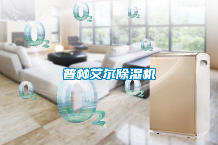 普林艾尔草莓视频APP在线观看