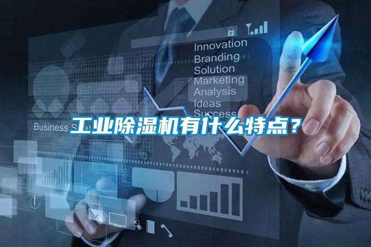 工业草莓视频APP在线观看有什么特点？