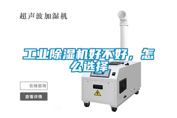工业草莓视频APP在线观看好不好，怎么选择