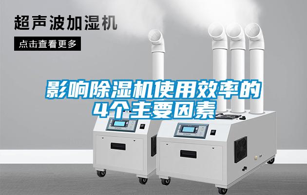 影响草莓视频APP在线观看使用效率的4个主要因素