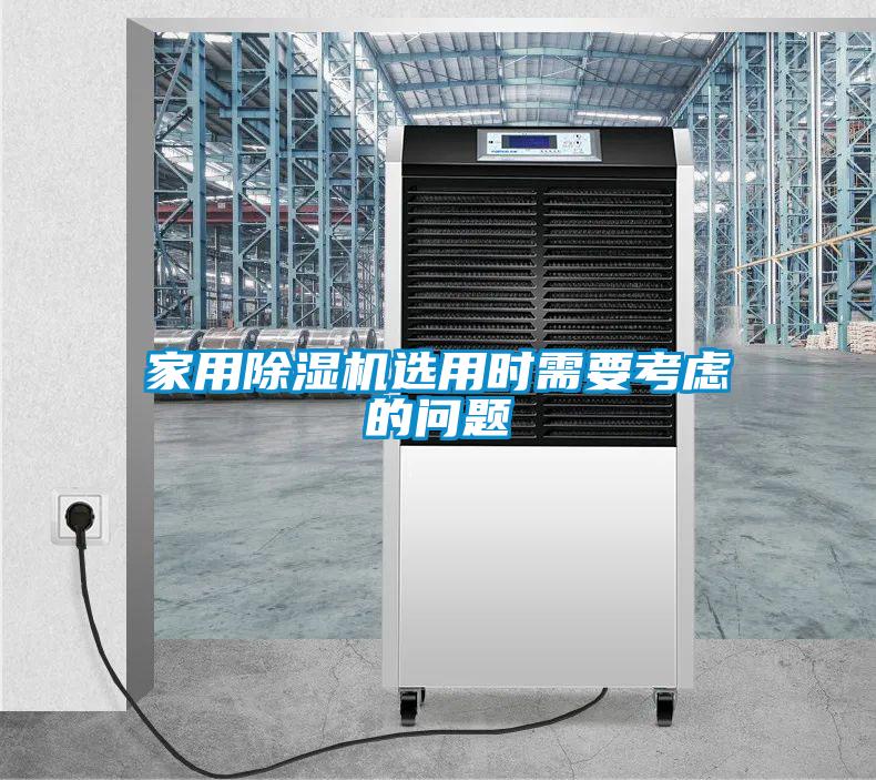 家用草莓视频APP在线观看选用时需要考虑的问题