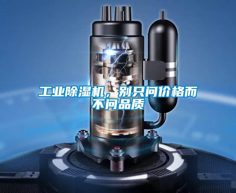 工业草莓视频APP在线观看，别只问价格而不问品质