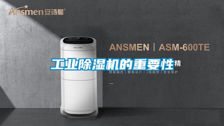 工业草莓视频APP在线观看的重要性