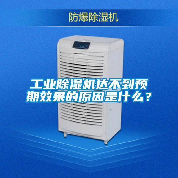 工业草莓视频APP在线观看达不到预期效果的原因是什么？