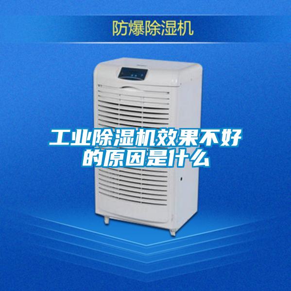工业草莓视频APP在线观看效果不好的原因是什么