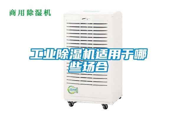 工业草莓视频APP在线观看适用于哪些场合