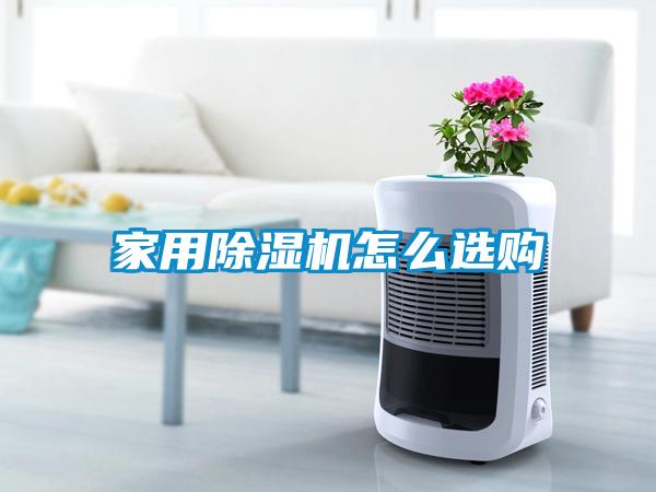 家用草莓视频APP在线观看怎么选购