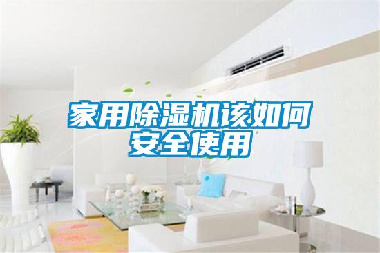 家用草莓视频APP在线观看该如何安全使用