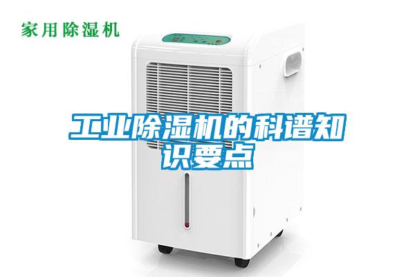 工业草莓视频APP在线观看的科谱知识要点