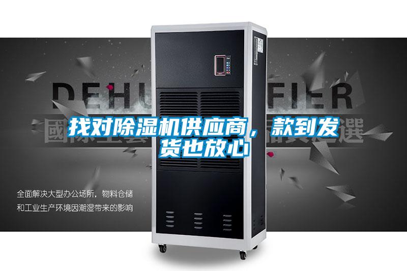 找对草莓视频APP在线观看供应商，款到发货也放心