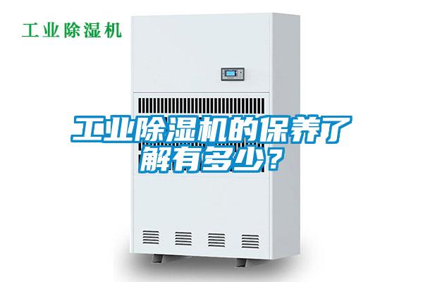工业草莓视频APP在线观看的保养了解有多少？